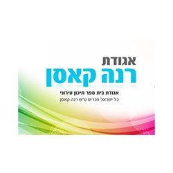 רנה קאסן